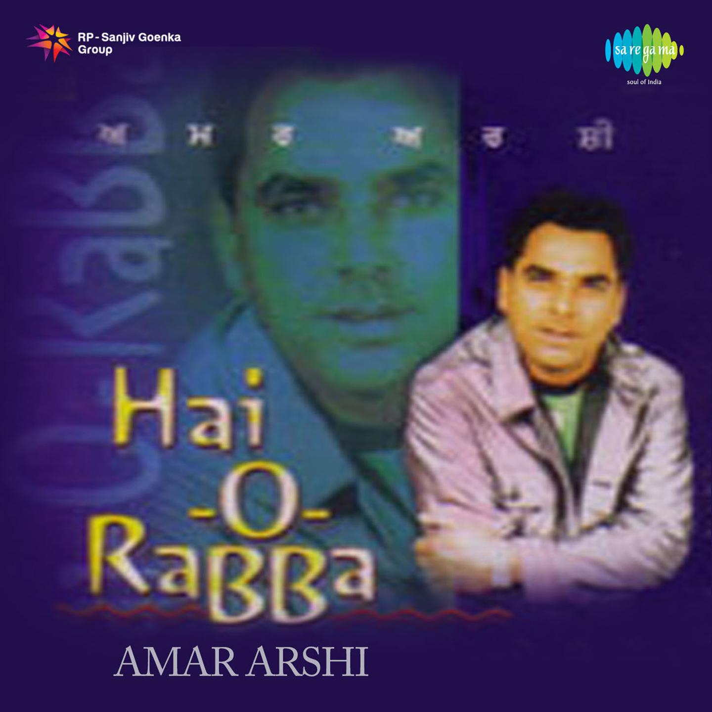 Amar Arshi Haye O Rabba