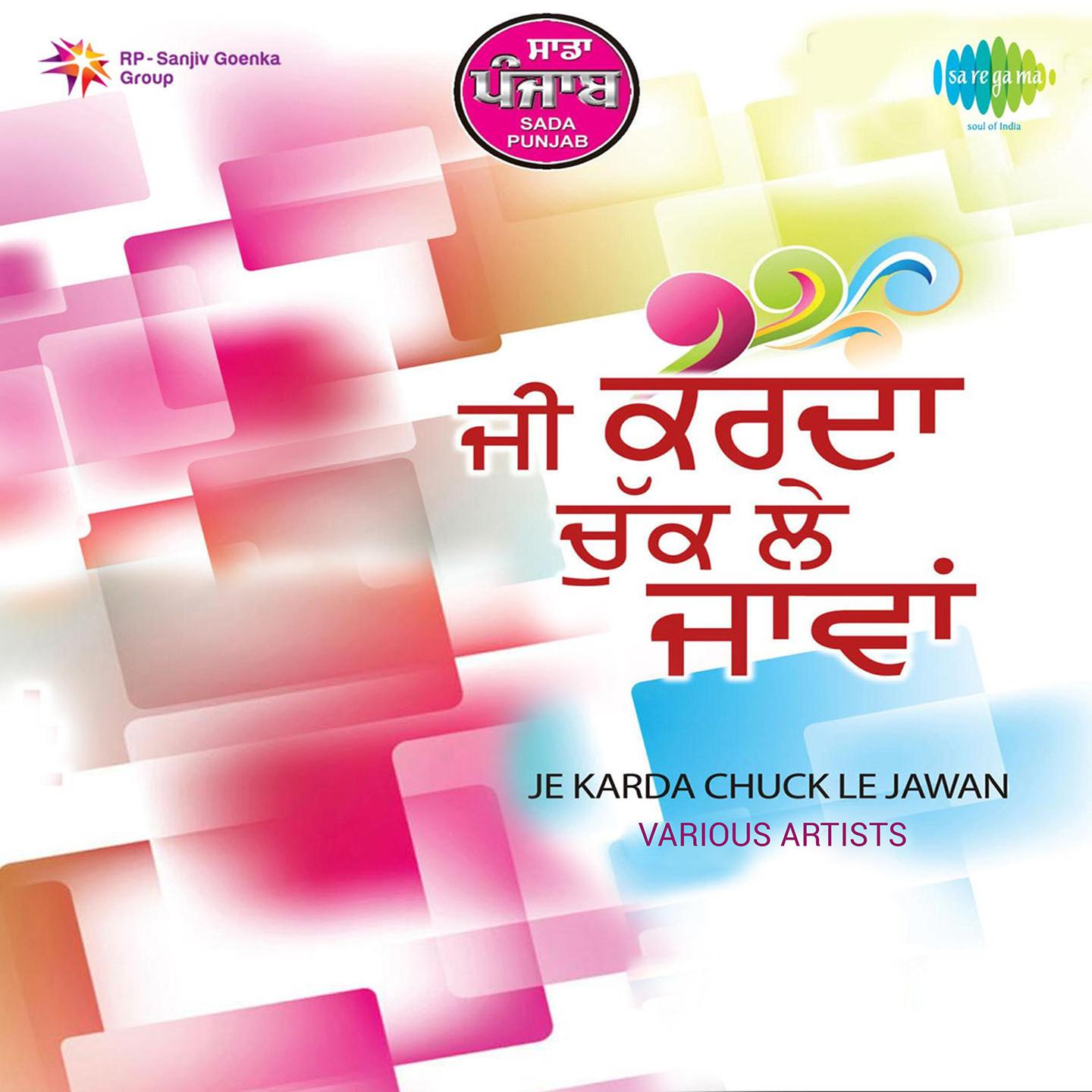 Je Karda Chuck Le Jawan