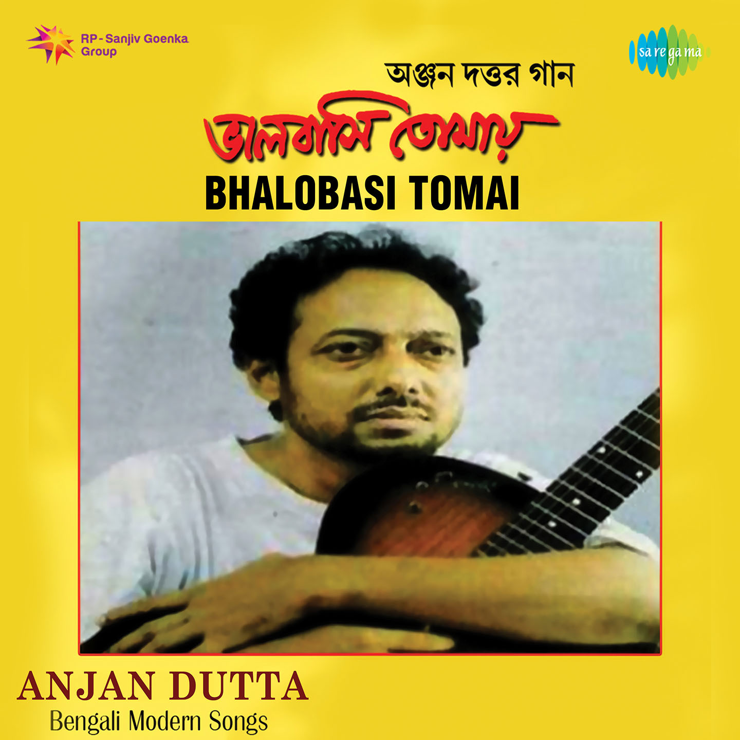 Shesh Bole Kichhu Nei