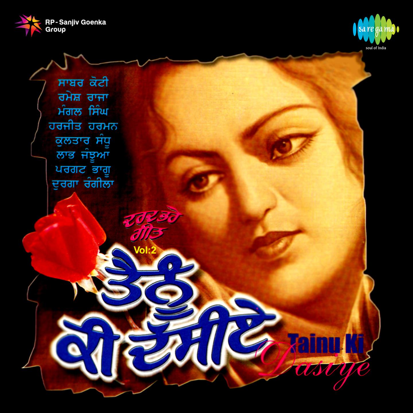 Mera Dil Bhar Aaonda