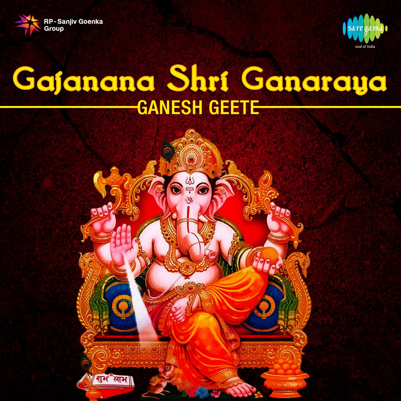 Gajanana Shri Ganaraya Ganesh Geete