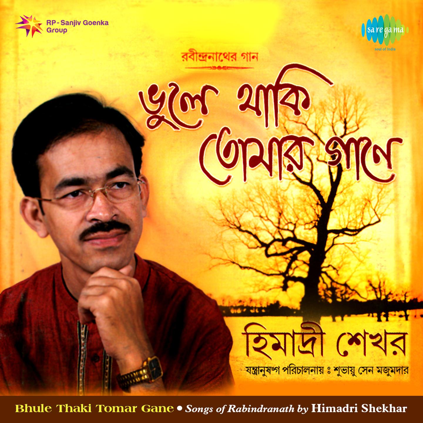 Ami Chini Go Chini Tomare - Himadri Shekhar