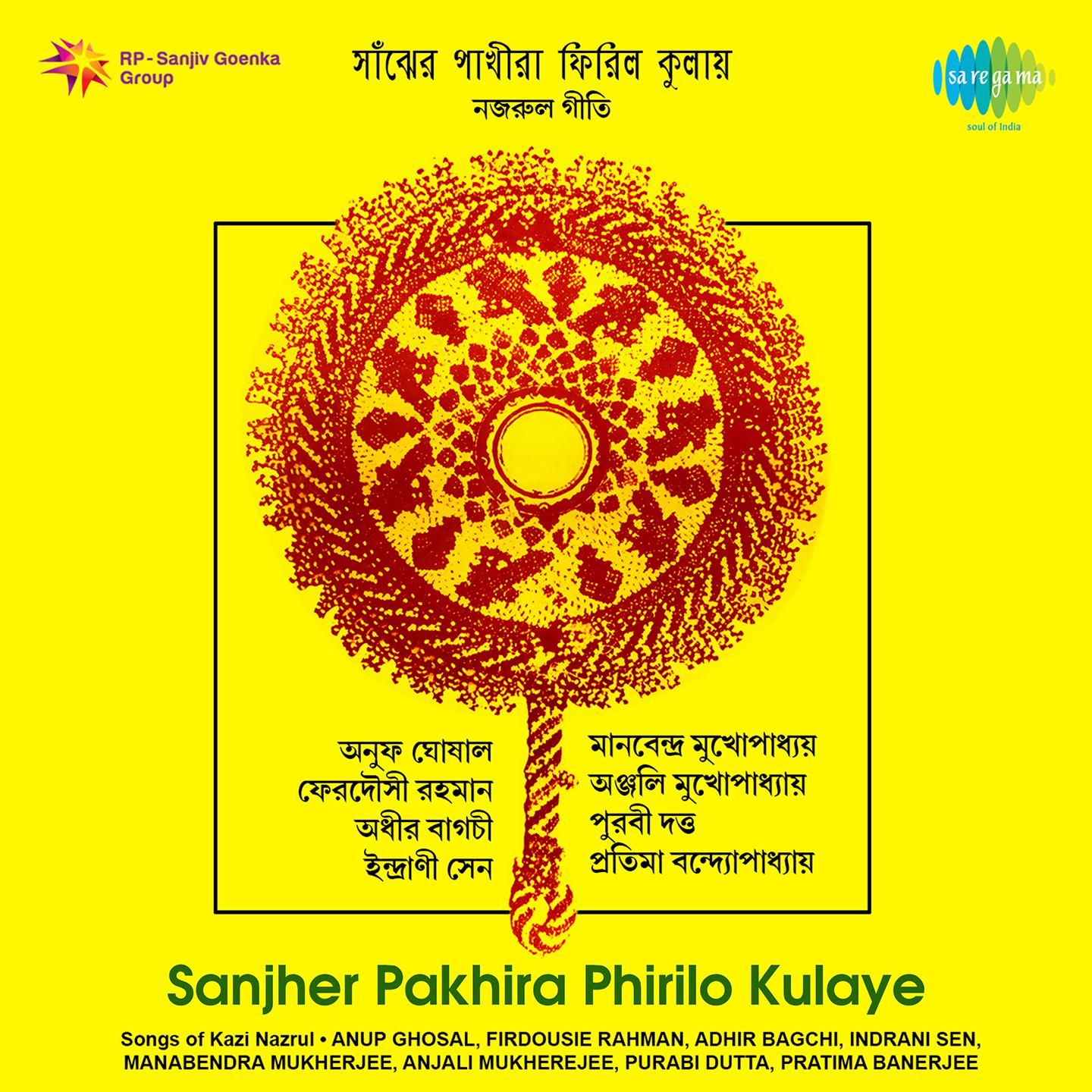 Sanjher Pakhira Phirilo Kulay
