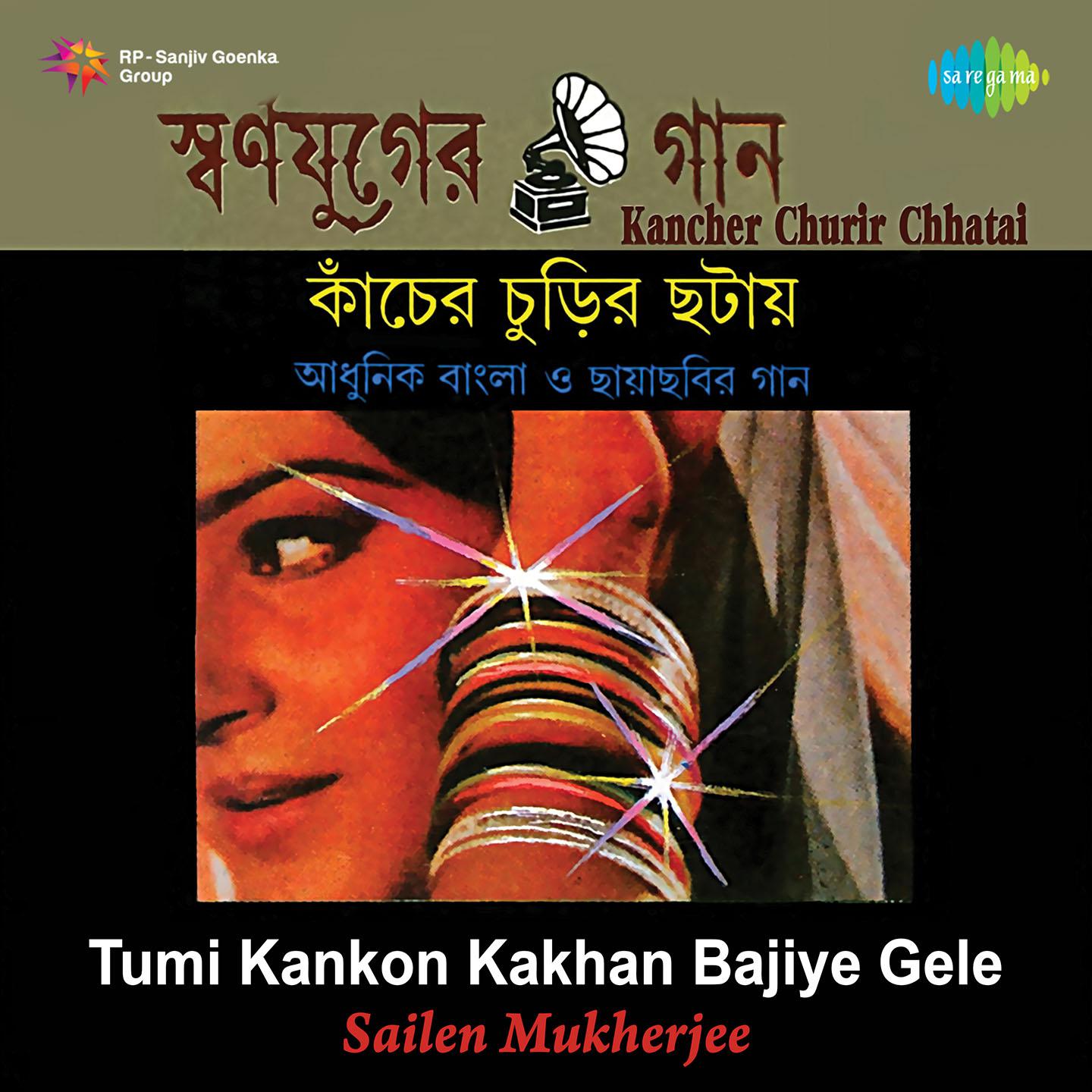 Tumi Kankon Kakhan Bajiye Gele - Sailen Mukherjee
