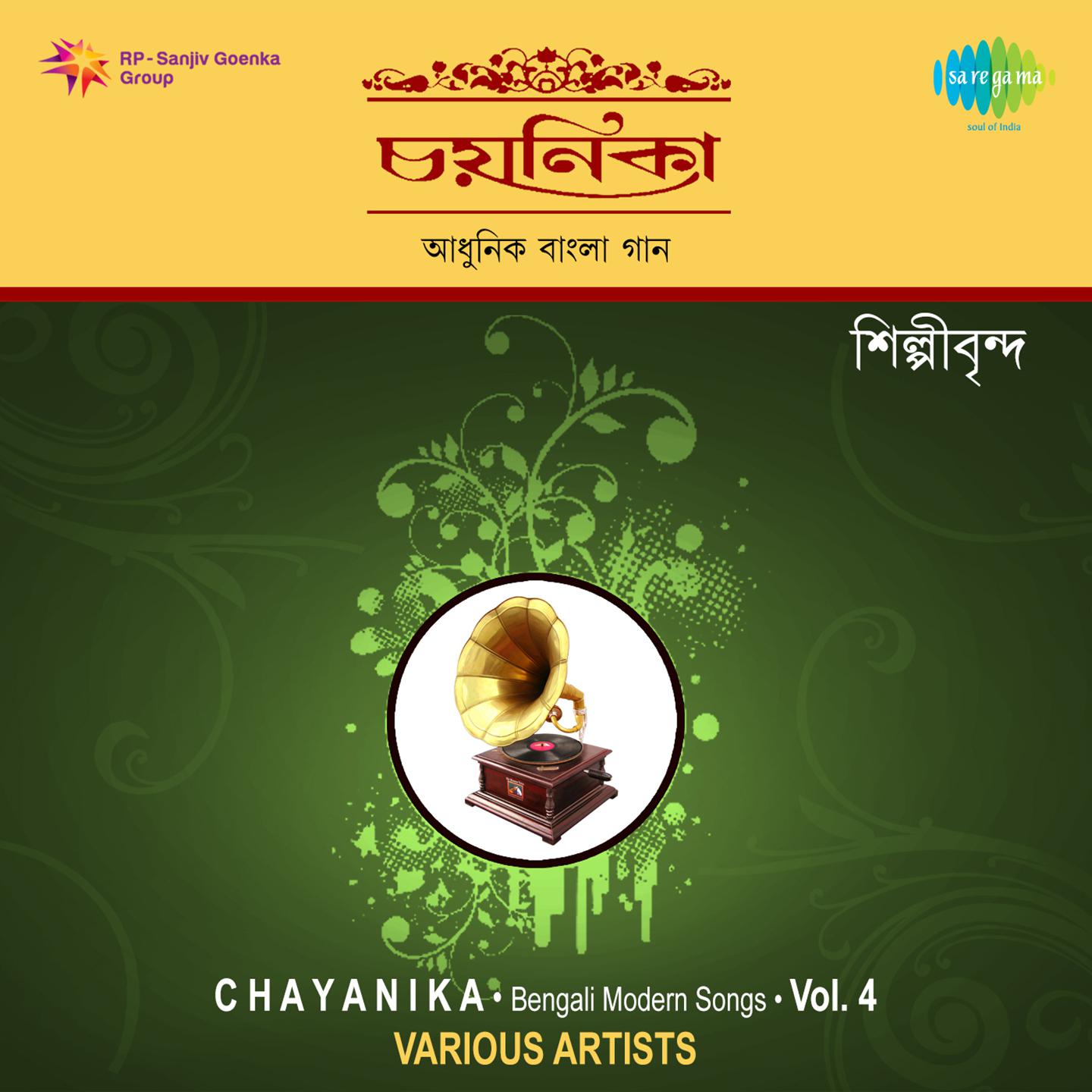 Chayanika Vl 2 Cassette Volume 4