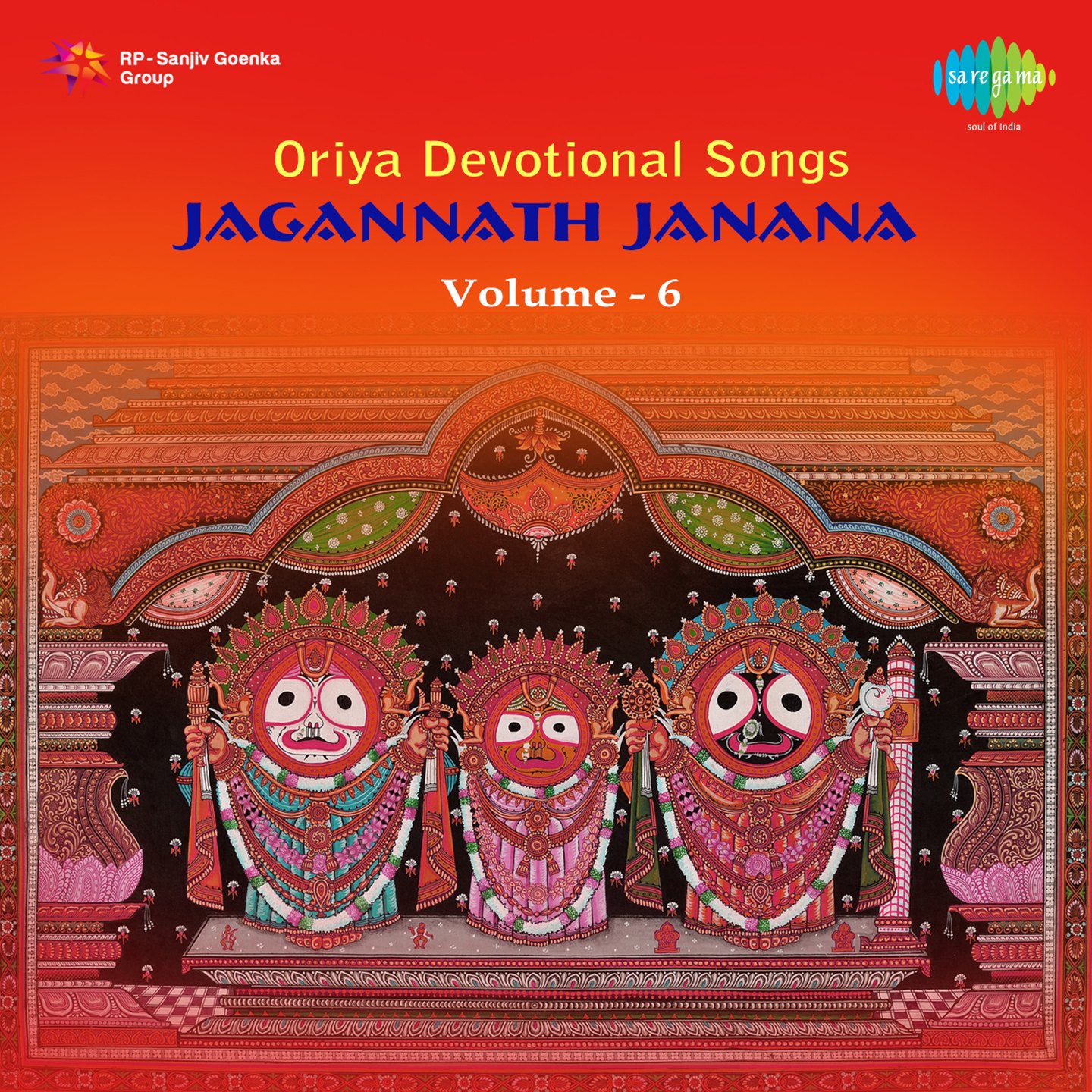 Jagannath Janana Oriya Devotional Volume 6