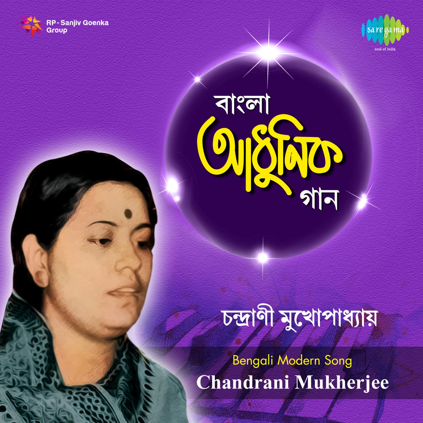 Bengali Modern Song By Chandrani Mukherjee