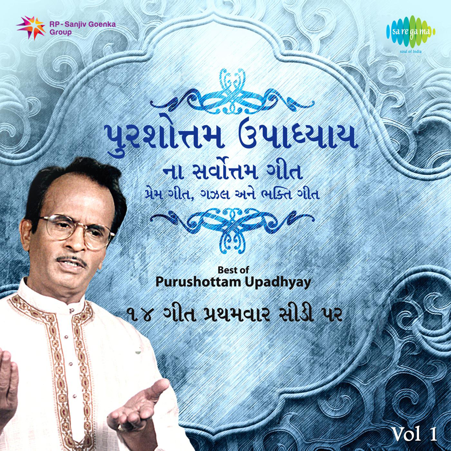 The Best Of Purushottam Upadhyay