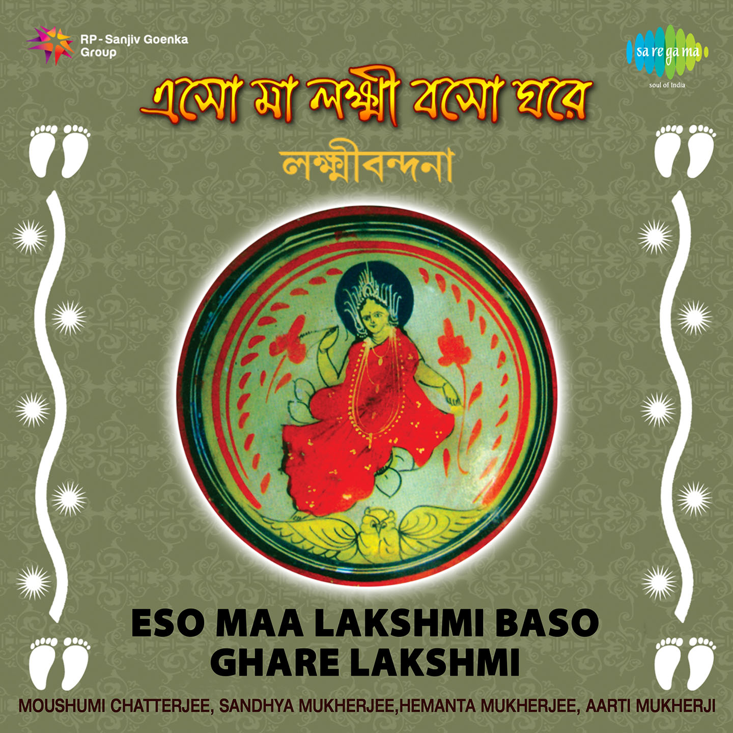 Eso Maa Lakshmi Baso Ghare Lakshmi