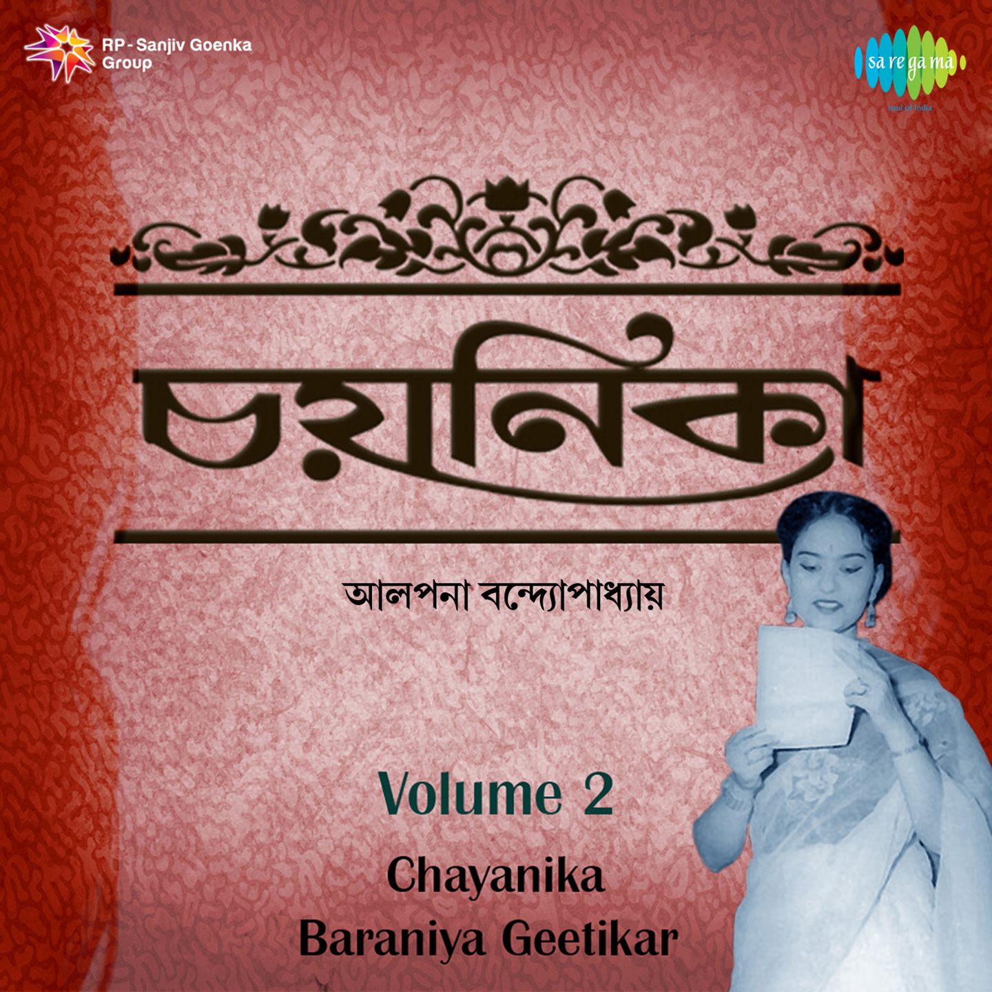 Chayanika Baraniya Geetikar Volume 2