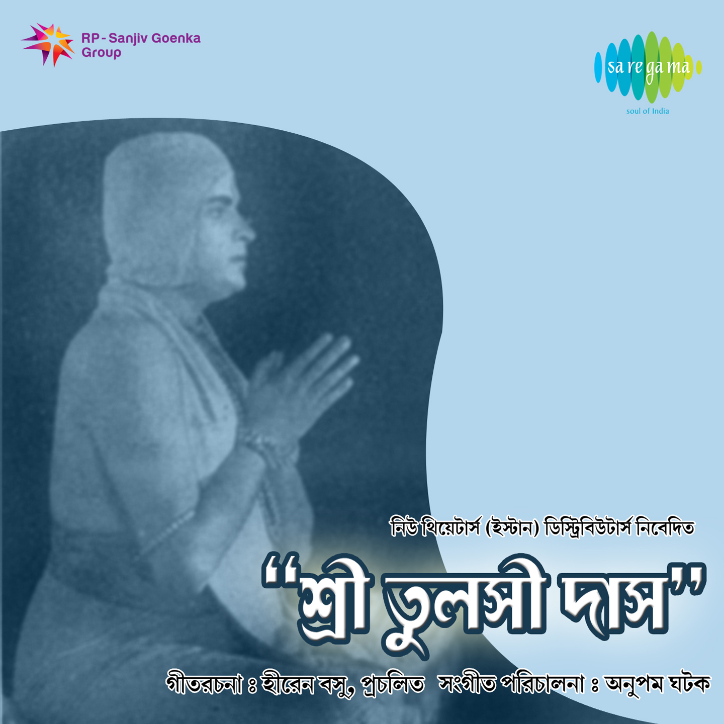 Baithe Baramanu Ramu Janaki