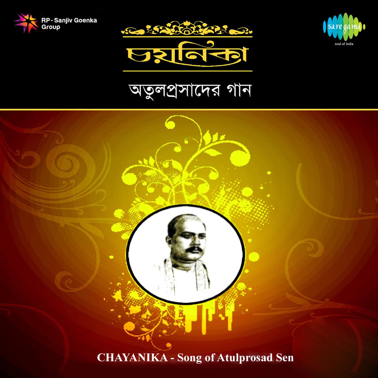 Bondhuya Nid Nahi Ankhipate