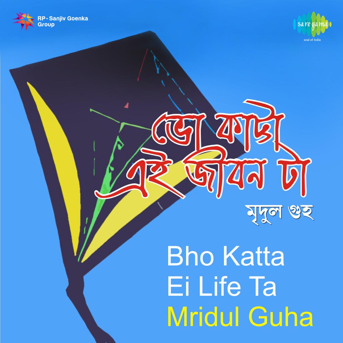 Jodi Pathore Matha Thuke