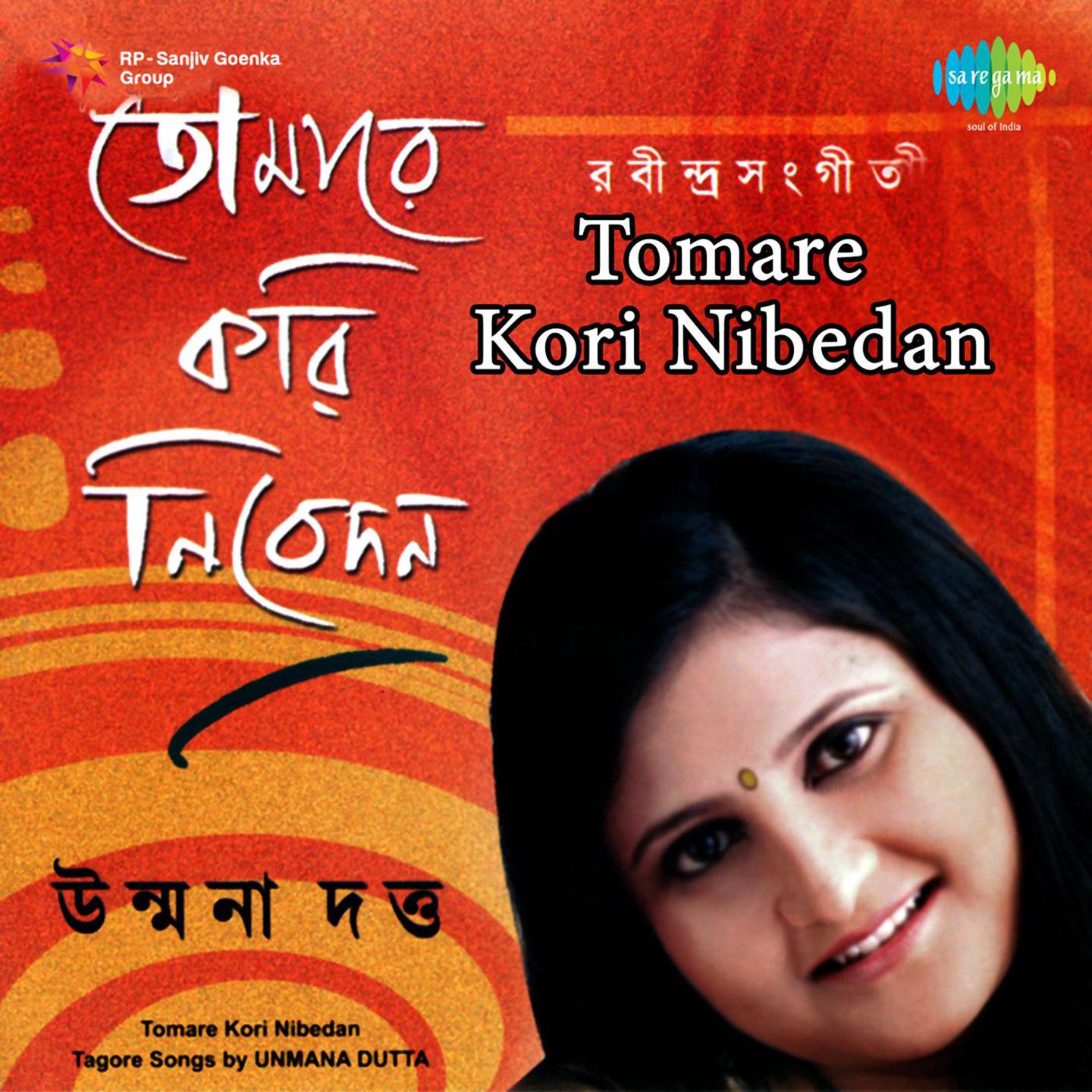 Ami Jwalbo Na Mor Batayane