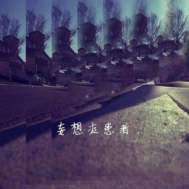 wang xiang zheng huan zhe