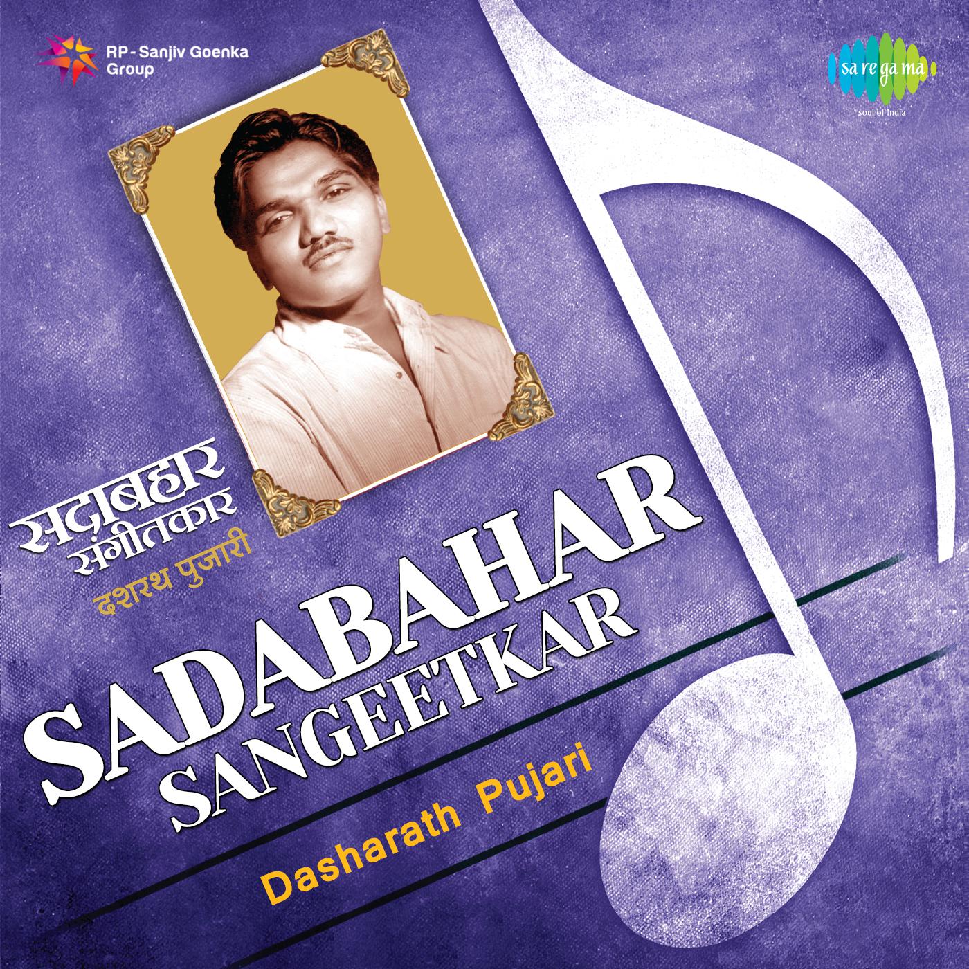 Abhang Maza Ektarivar