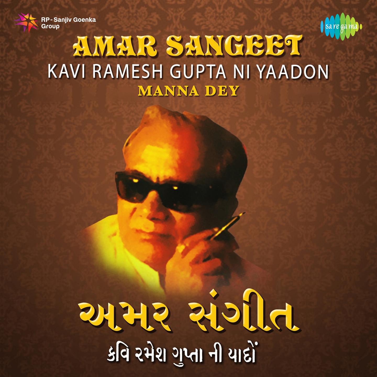 Sambhal O Pankhi Pyare