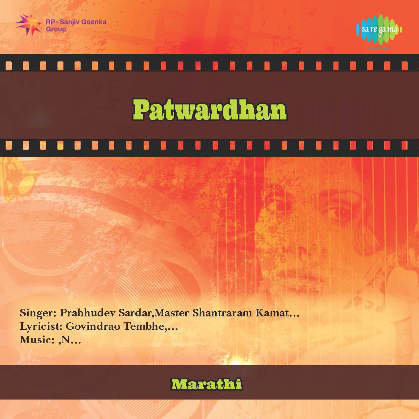 Mit Bhashini Teech Kulkamini