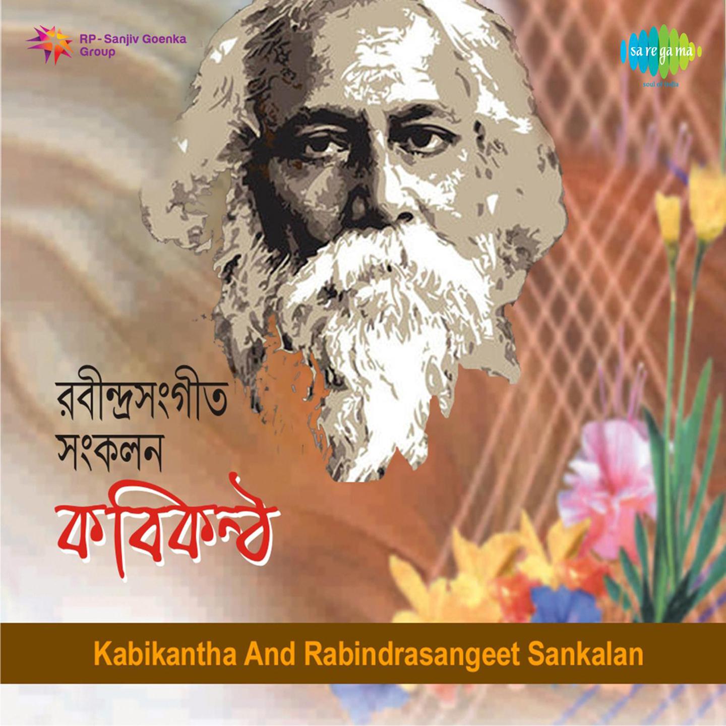 Kabikantha And Rabindrasangeet Sankalan