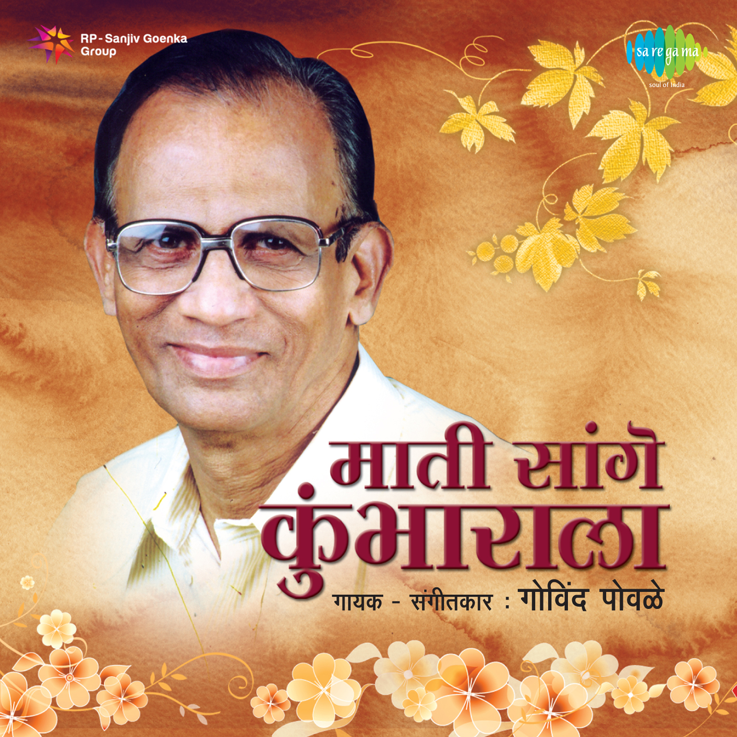 Jara Japoon Bhar Ga Ghada