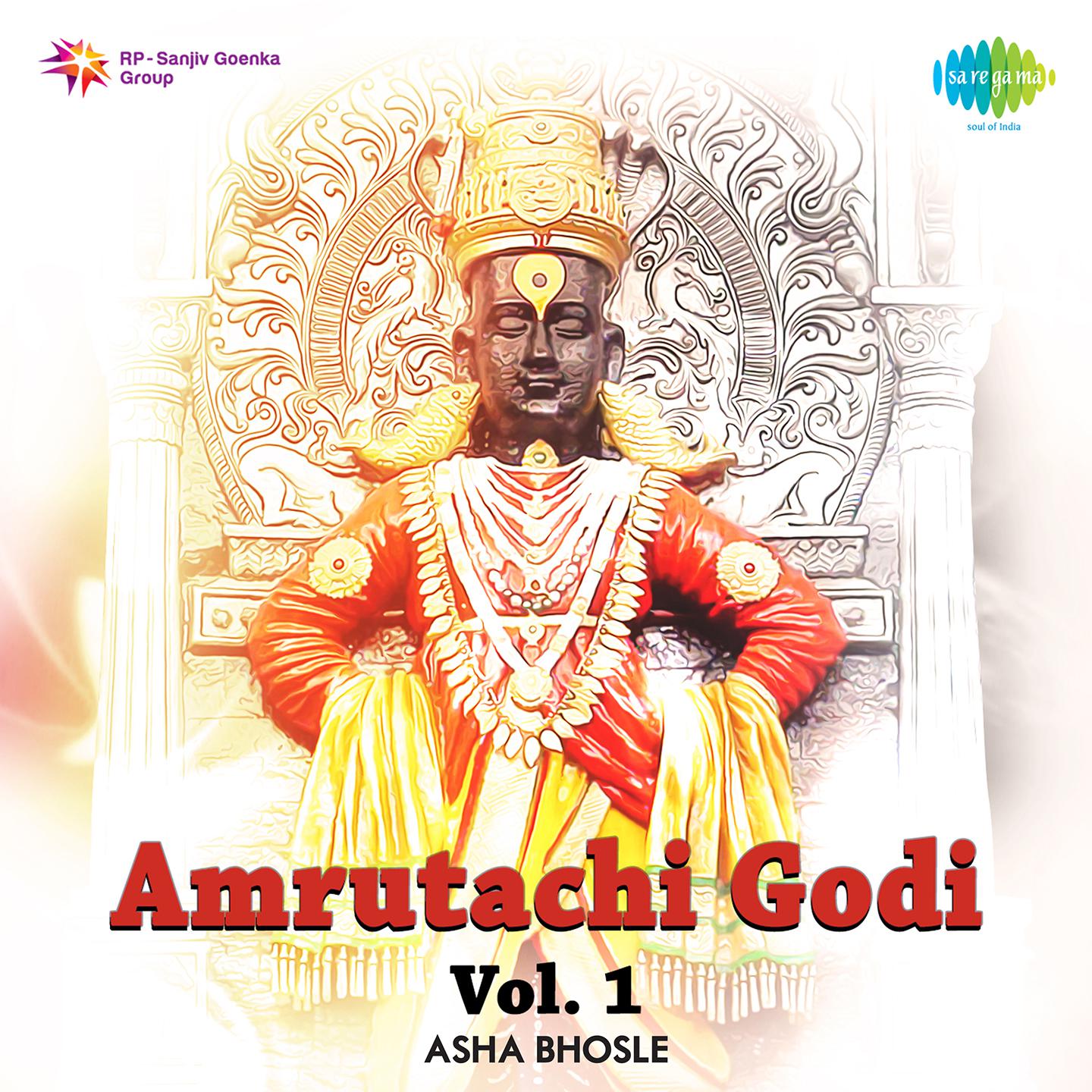Amrutachi Godi Vol 1
