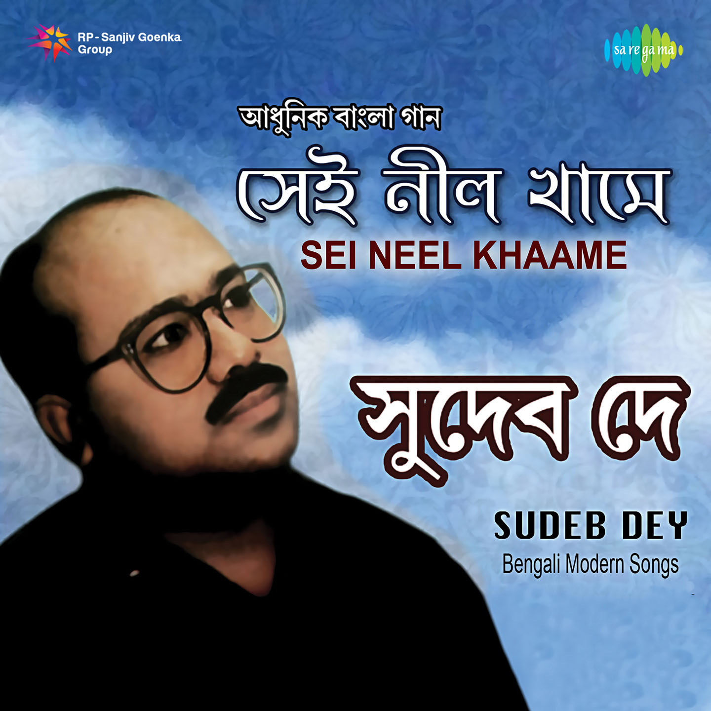 Sudeb Dey Sei Neel Khaame