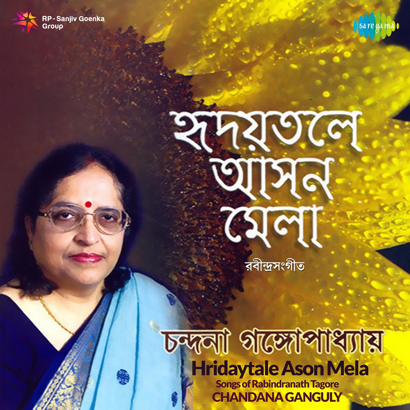 Ami Chahite Esechhi Shudhu Ekkhani Mala - Chandana Ganguly