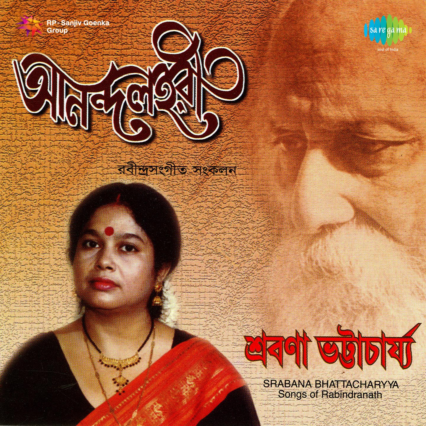 Hridayer E Kul O Kul Dukul Bhese