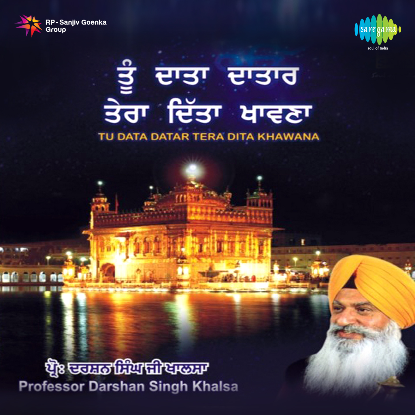 Bhule Marag Janeh Bataya - With Viakhaya