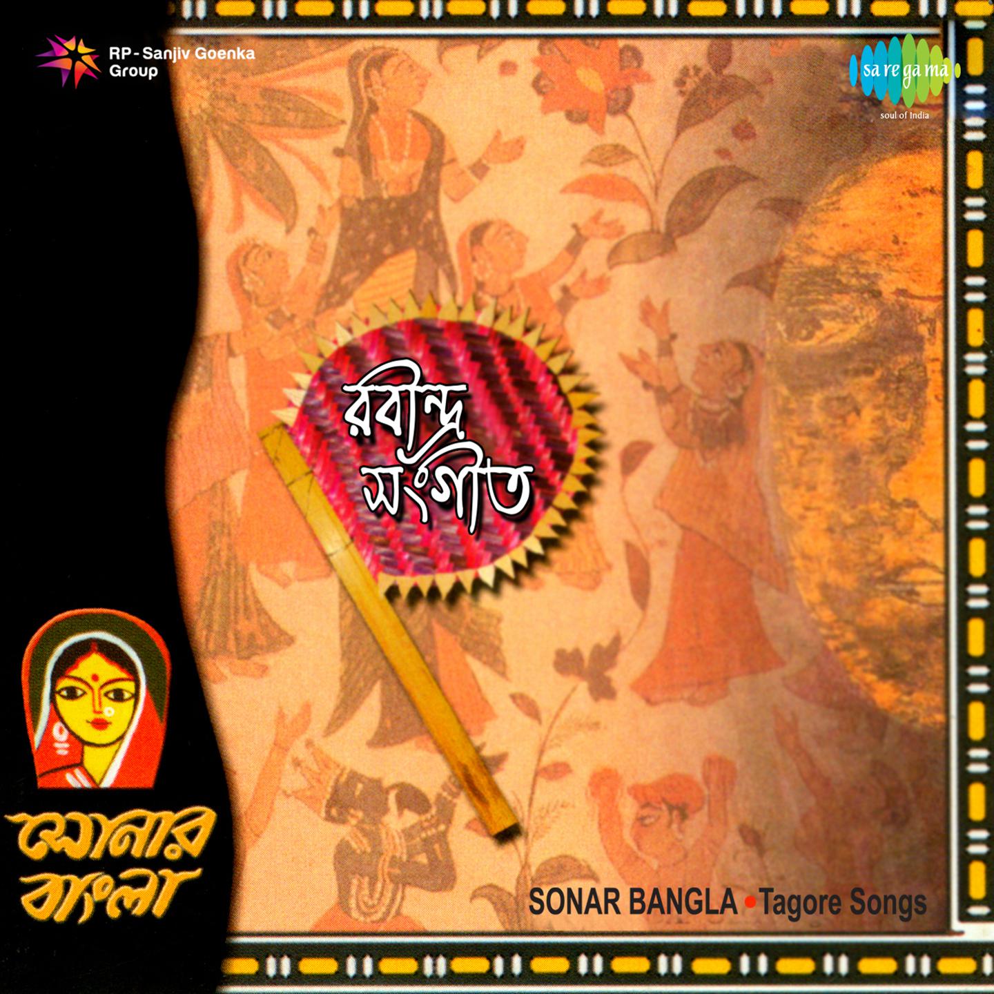 Sonar Bangla Volume 2