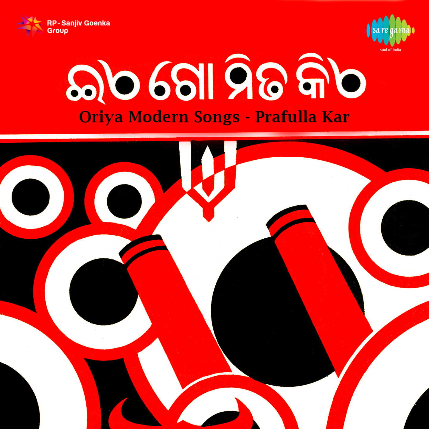 Jaya Jaya Jagannatha