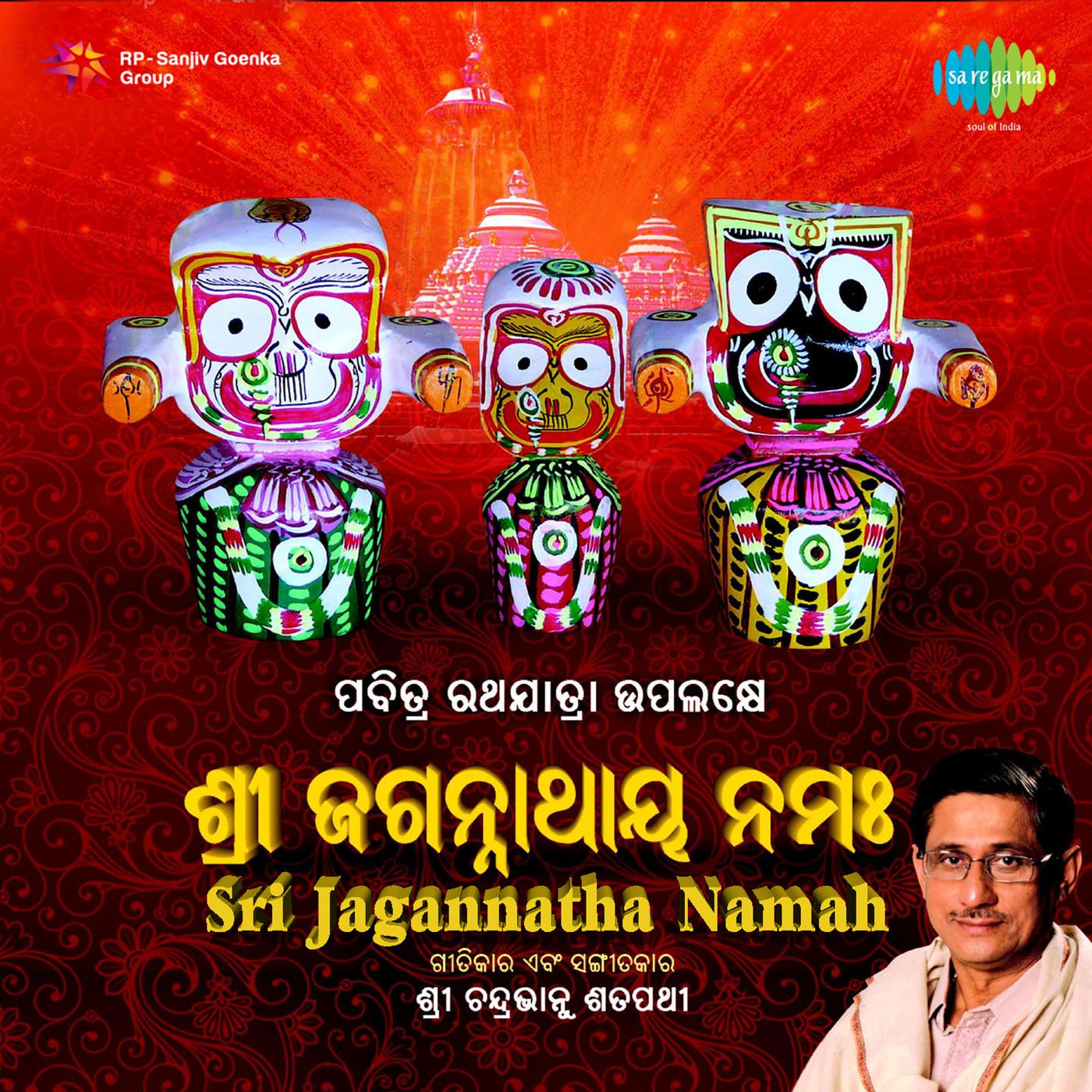 Jagannath He Tum