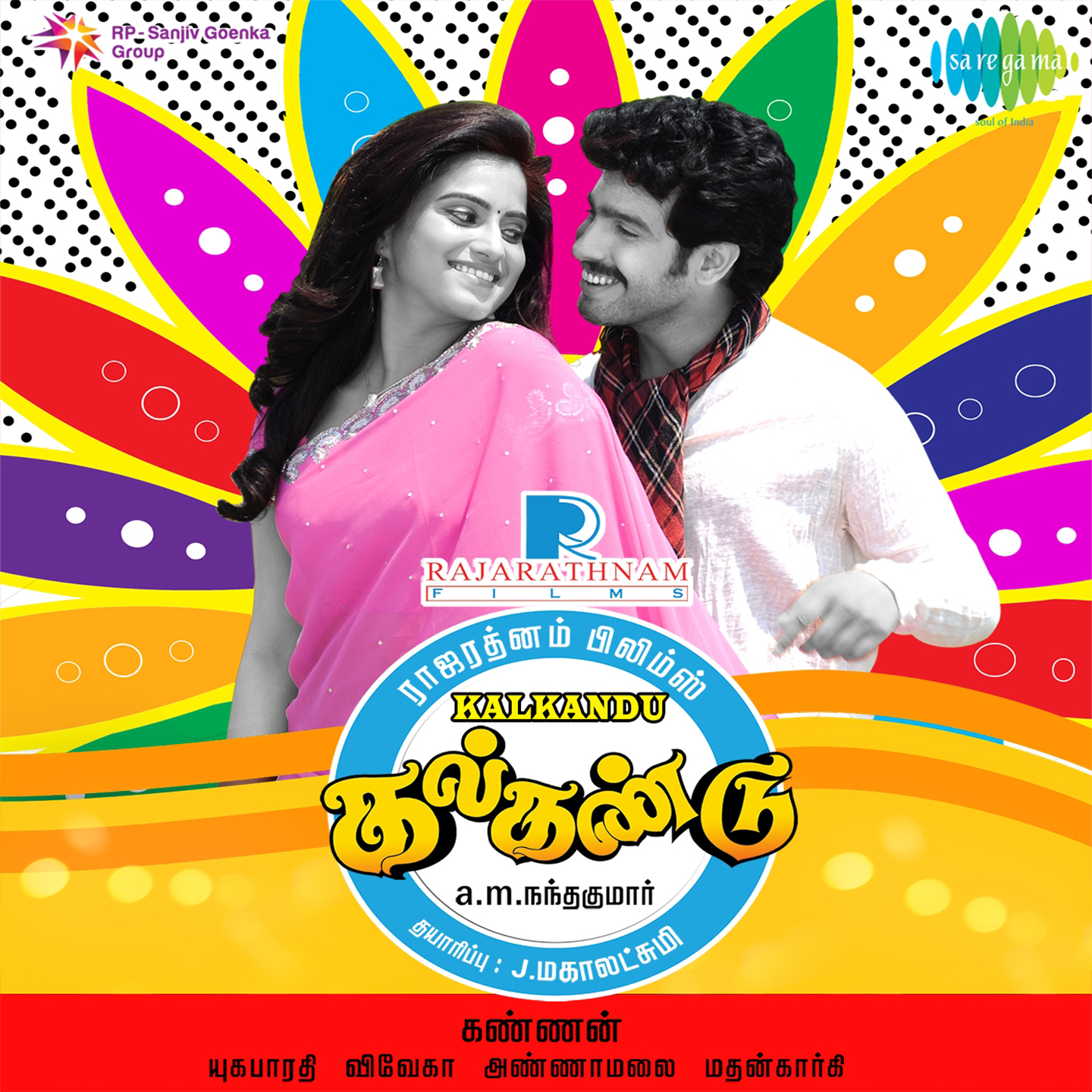 Veenus Vittu Kuthithu