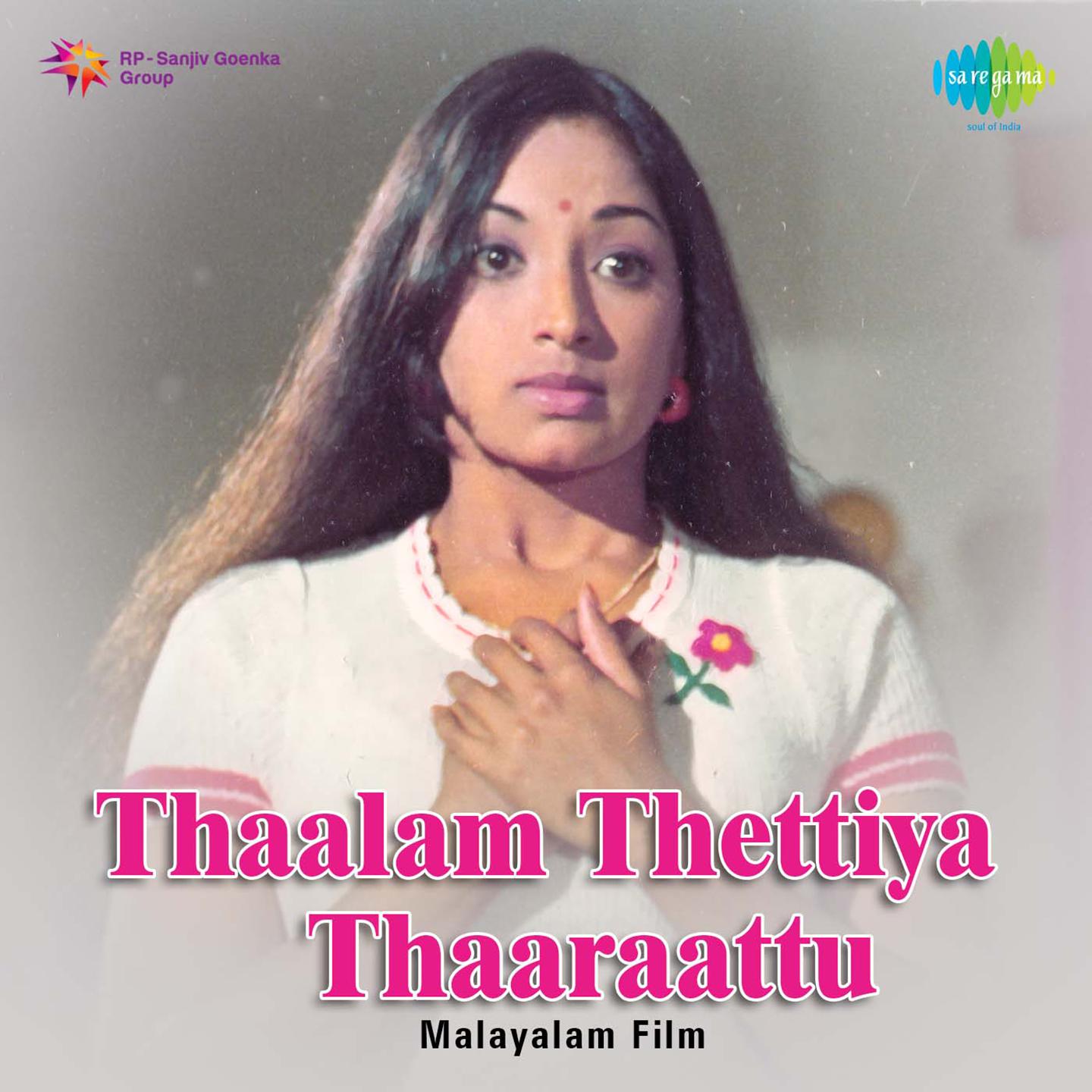 Thaalam Thettiya Thaaraattu