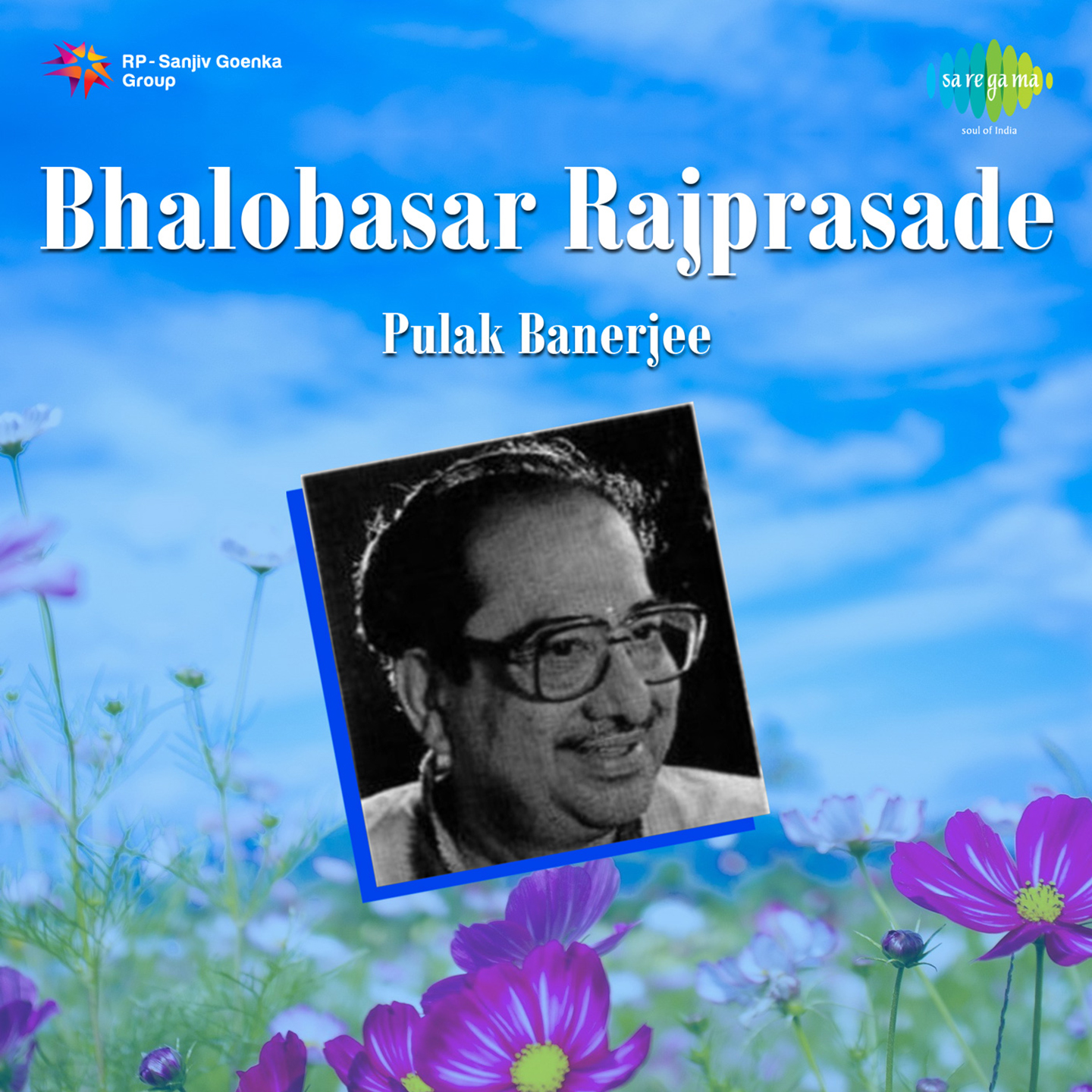 Bhule Thakar Katha Chhilo