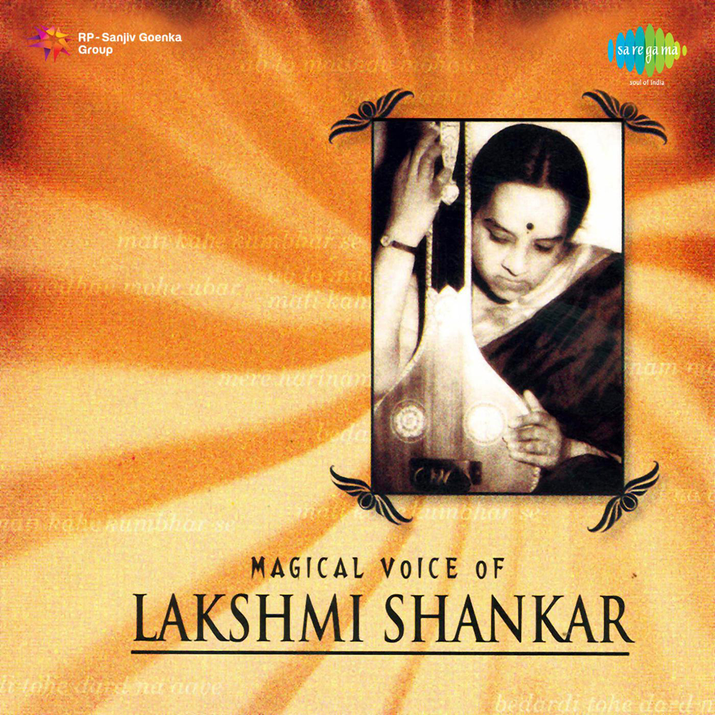 Guru Vandana - Lakshmi Shankar