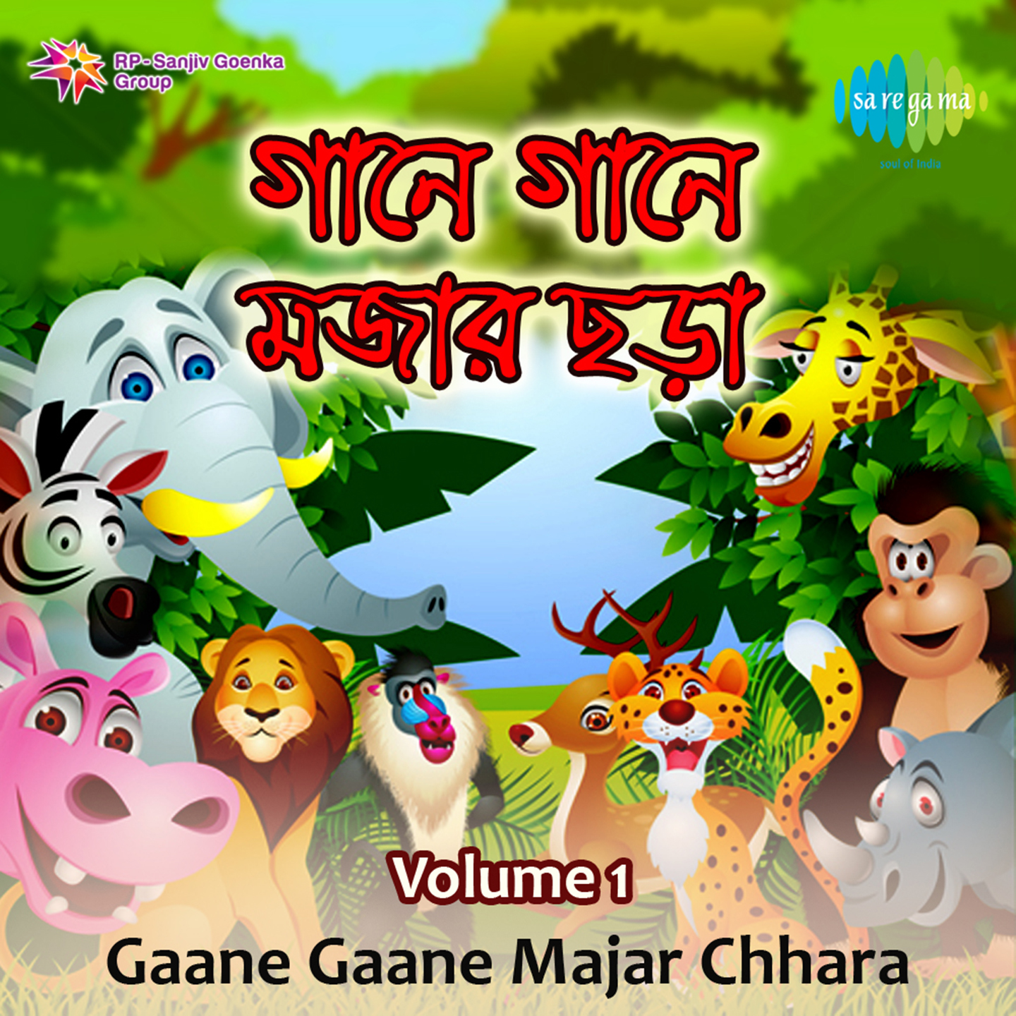 Gaane Gaane Majar Chhara Volume 1