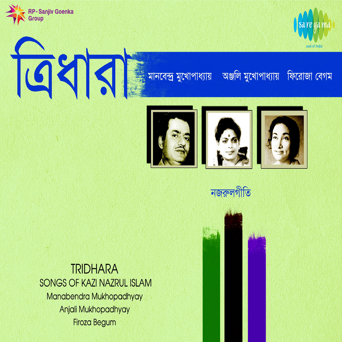 Firoza Begum Cd 3