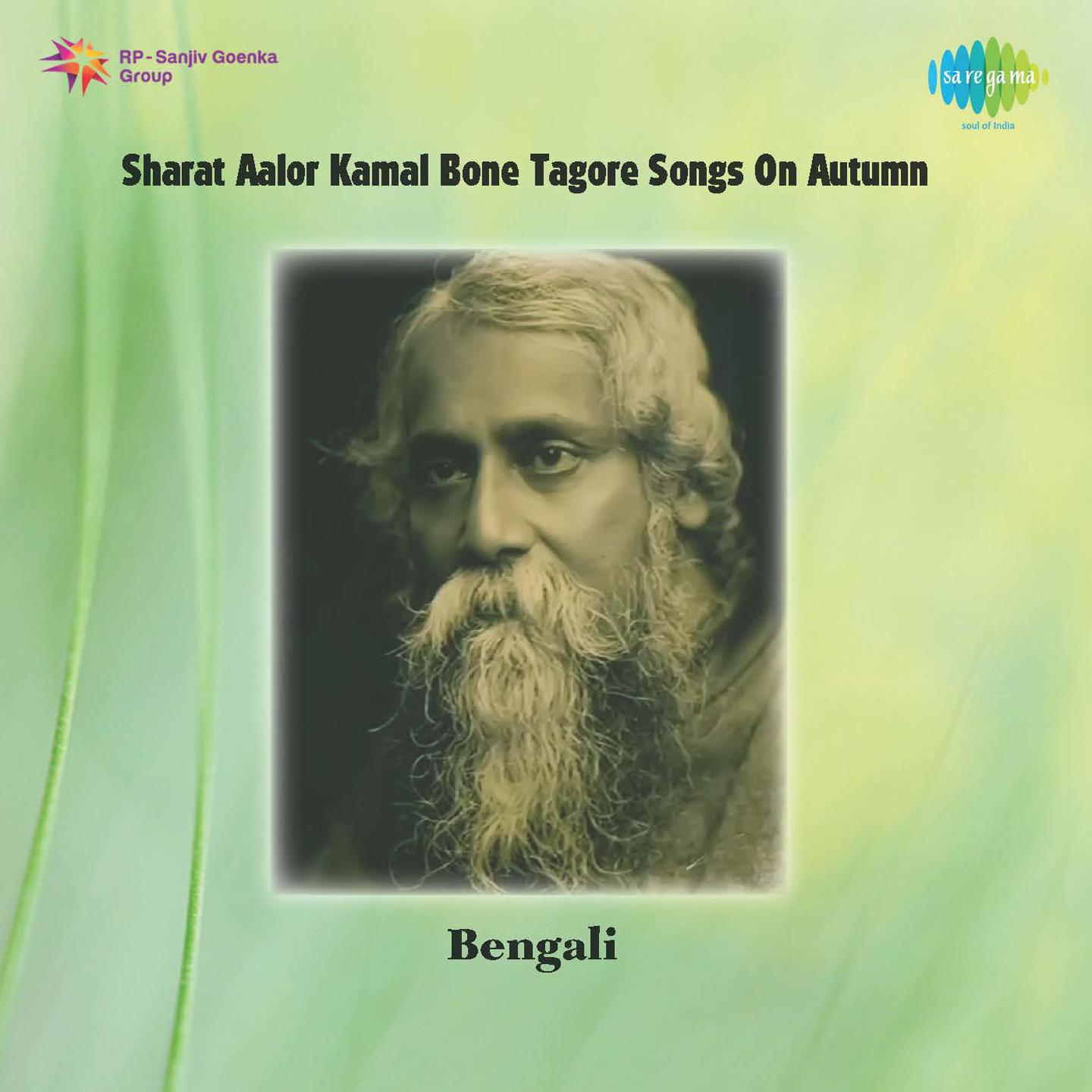 Tagore Songs On Autumn