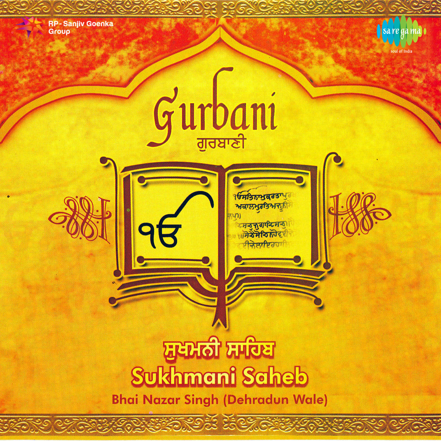 Sukhmani Saheb-Part-1