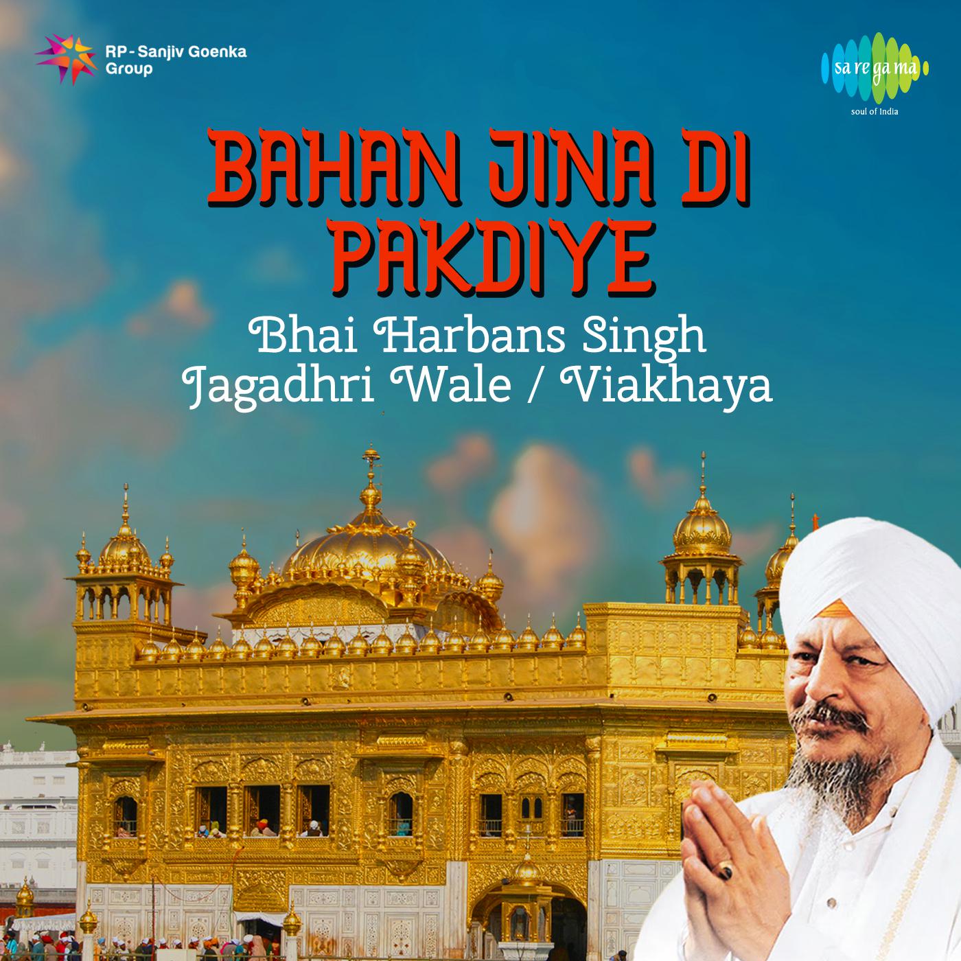 Sun Yaar Humare Sajan