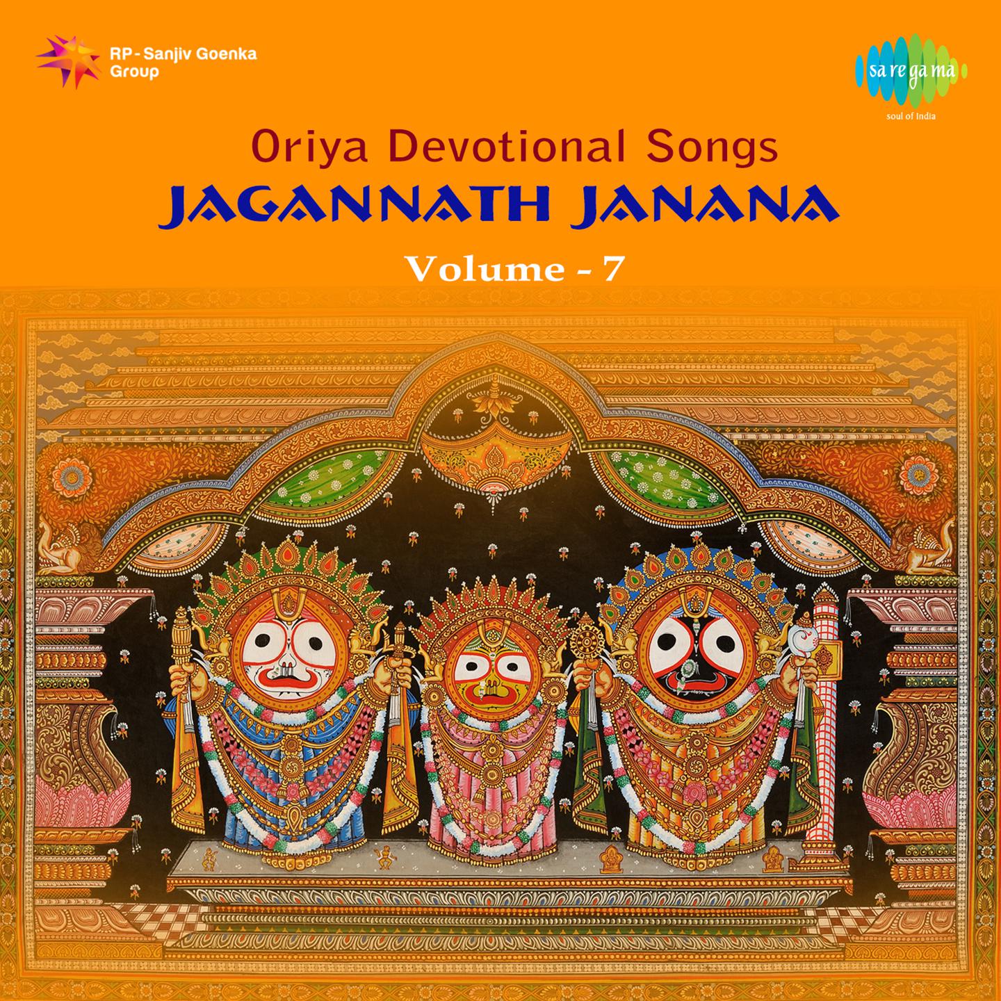 Jagannath Janana Oriya Devotional Volume 7