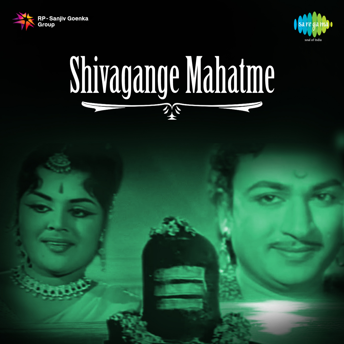 Shivagange Mahatme