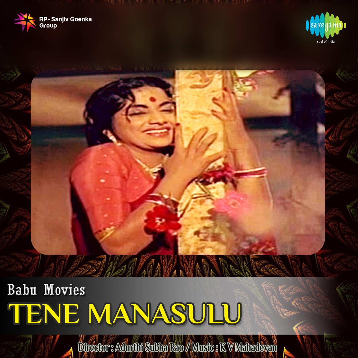 Divinundi Bhuviki - Duet