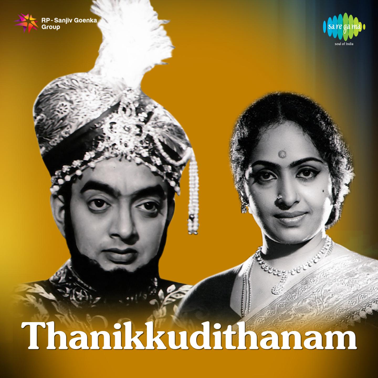 Thanikkudithanam