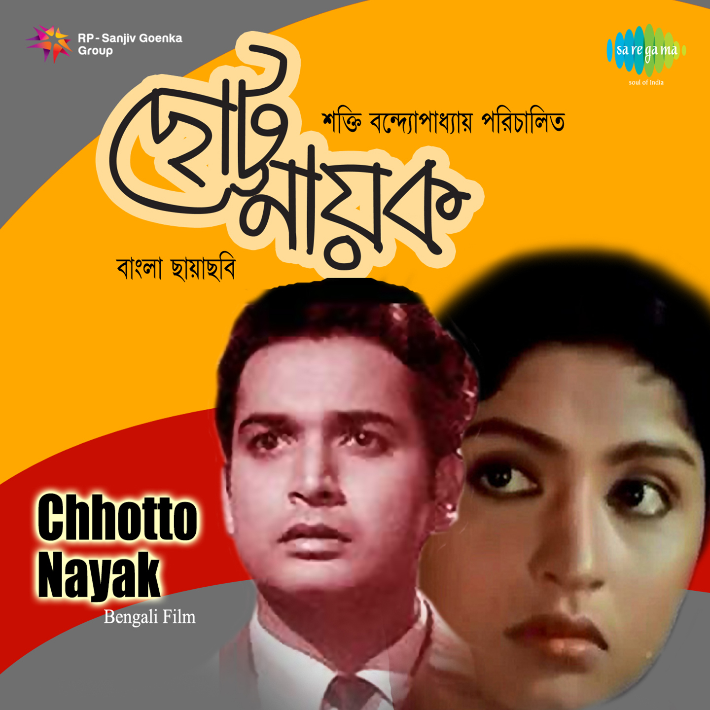 Keno Emon Holo Bhagaban