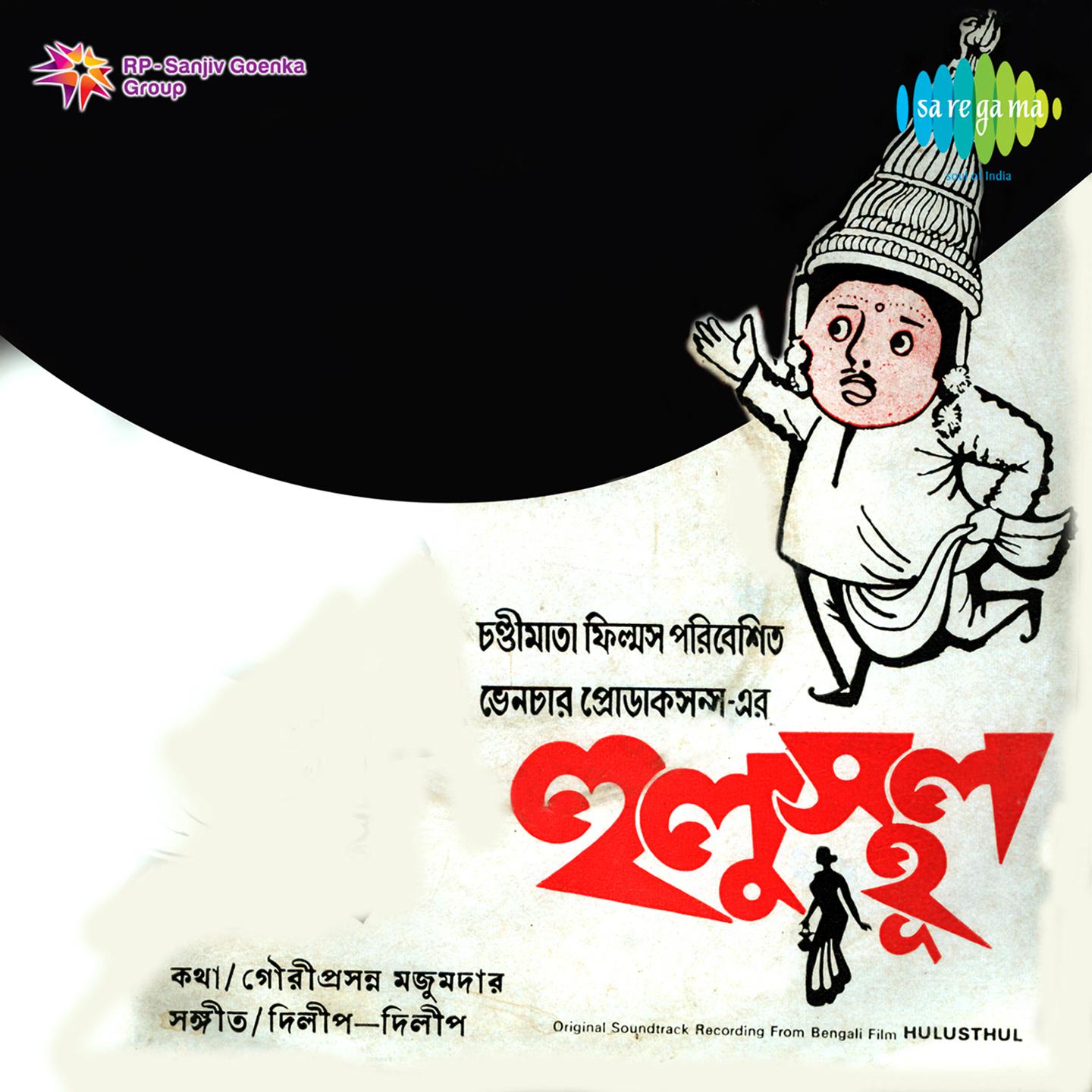 Jadi Pratidin Ekti Kare