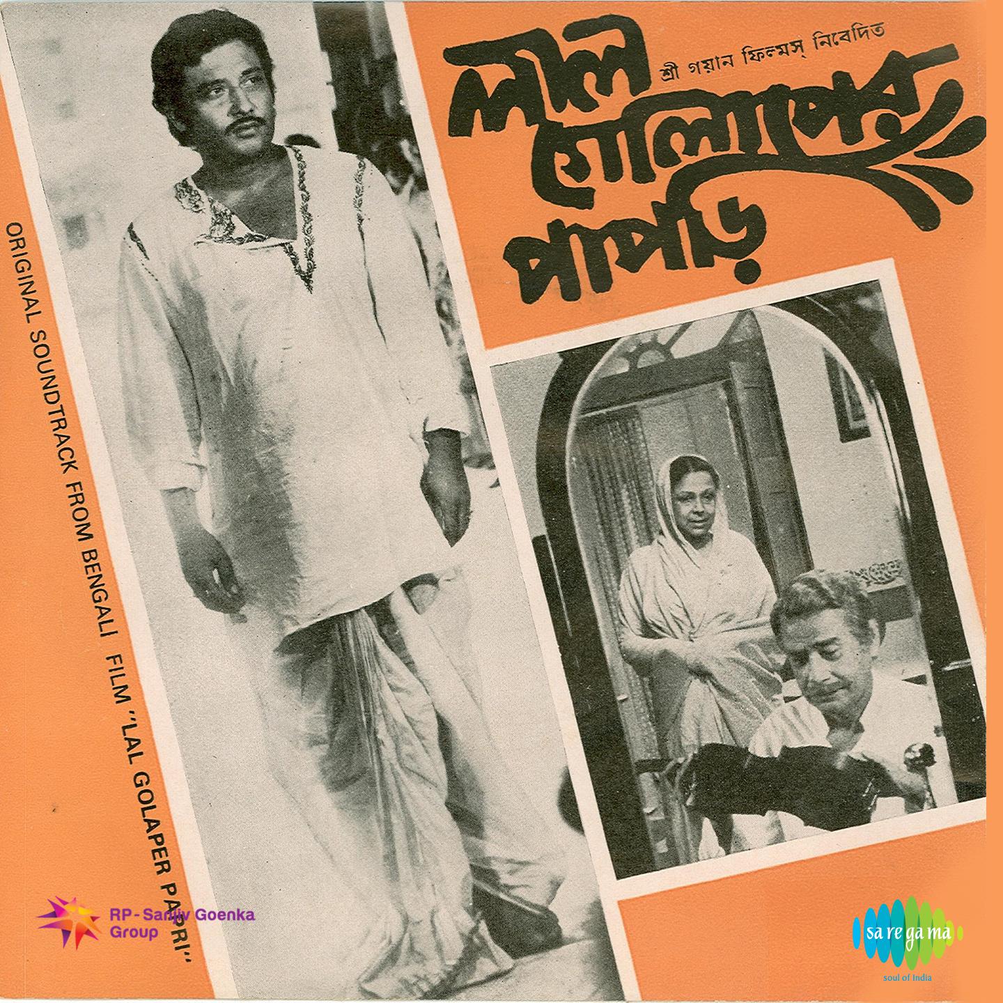 Ei Nadi Nalar Deshke