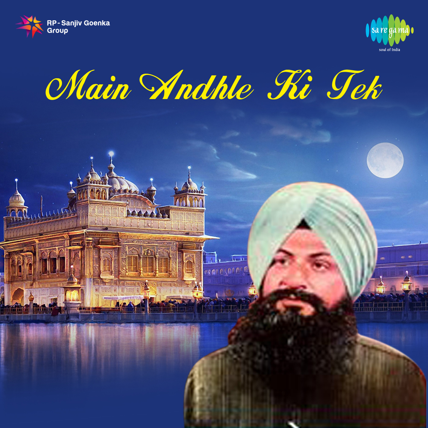 Aar Katodin Bhobe Thakibo Maa