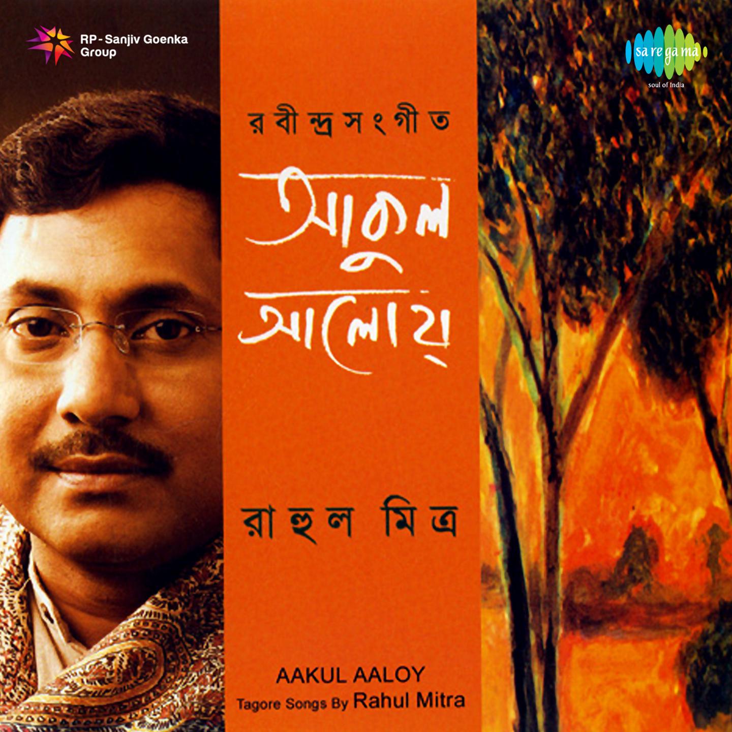 Amar Jodie Bela Jaay Go